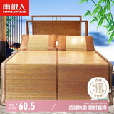 南极人碳化头层竹青 竹席凉席 单人床席子1.2x1.95米床【双面可用】