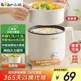 小熊（Bear）电煮锅 宿舍小电锅 电蒸锅 学生寝室一体泡面锅小火锅 多功能锅 电煮锅小型1-2人V17C2 1.7L配蒸笼