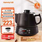 九阳（Joyoung）养生壶煎药壶中药锅熬药罐 4升分体式陶瓷烧水壶家用药膳煲DGD4003BQ