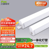 三雄极光 led灯管一体化t5支架无影灯管灯带 led日光灯长条节能灯具套装