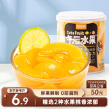 三只松鼠混合水果罐头312g/罐 方便食品新鲜糖水柠檬黄桃罐头速食解腻零食