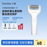 小适电动磨脚器全身水洗电动修足器美足电动修脚器充电式去死皮仪B1-W珍珠白 送女友送老婆礼物