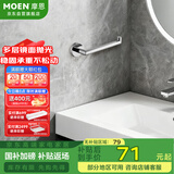 摩恩（MOEN）304抛光亮面不锈钢毛巾环毛巾架浴巾架纸巾架抗氧耐腐毛巾杆1904
