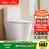 九牧（JOMOO） 马桶家用双旋暴风劲冲坐便器一级水效大管径畅排抗菌马桶 PP盖板-抗菌1.8N暴风冲11383KB 305坑距【290-390以内选择】
