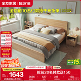 全友家居北欧原木风主卧室双人大床1.8米2米现代简约板式家用大床家具