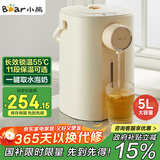 小熊（Bear）暖吨吨 电热水瓶 烧水壶 智能恒温电热水壶 5升大容量防烫除氯多段保温304不锈钢 ZDH-H50E1