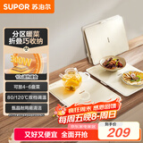 苏泊尔（SUPOR）折叠暖菜板 饭菜保温板热菜板 加热桌垫菜板 两档控温暖酒保温板（方形） BF6040P825J