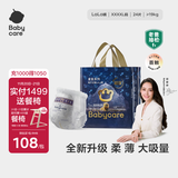 babycare皇室狮子王国弱酸拉拉裤bbc宝宝尿片夏季超薄透气婴儿尿不湿尿片 4XL 1包 24片