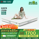 大自然山棕床垫非椰棕垫 偏硬护脊棕榈床垫1.8x2米可定制榻榻米床垫子A2 16CM 150*200