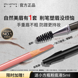 植村秀经典砍刀眉笔薄藤粉 百搭防水防汗自然不脱色 生日礼物送女友男友