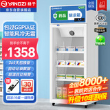 扬子药品阴凉柜冷藏柜医用冰箱药房展示柜保温柜GSP认证医药专用 单门150L上压缩机丨阴凉/冷藏双模式
