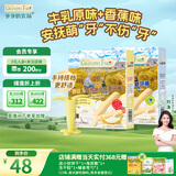 爷爷的农场婴幼儿磨牙棒套装（原味+香蕉味+手持器）婴儿零食磨牙棒6-12个月