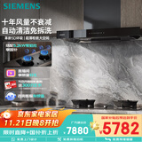 西门子【欧式套装】超薄5D+5.2kw天然气聚焰灶 欧式高温自清洁免拆洗 抽油烟机吸油烟机 LCDJ9+ER95A