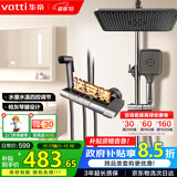 华帝（VATTI）花洒全套淋浴花洒套装全铜增压花洒淋浴喷头卫浴浴室喷枪软管琴键