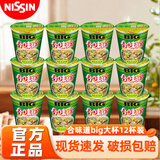 日清合味道BIG大杯方便面整箱速食泡面 开杯乐拉面杯面冲泡即食桶面 【整箱】猪骨浓汤风味12桶