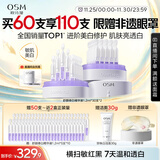 欧诗漫（OSM）舒颜修白晒后美白精华次抛淡斑提亮护肤品生日礼物老爸抽检