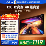 Vidda 海信电视43寸 R43 4K版 120Hz高刷 2+32G 以旧换新家电国家补贴智能护眼液晶游戏电视机43V1ND-R