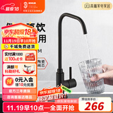 科勒（KOHLER） 厨房净水龙头可芙家用2分3分全铜大流量直饮设备专用水龙头45406 高流速净水器龙头(黑色）