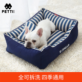 主子家 狗窝猫窝 小型中型犬泰迪狗床狗垫子 四季防水可拆洗车载宠物窝 海军条纹-深蓝 S（ 45*35*18）6斤内宠物