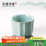 东道汝窑茶具陶瓷功夫茶杯开片可养汝瓷主人杯礼盒装70ml礼赠佳品