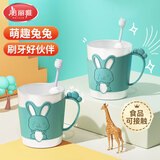 美丽雅儿童漱口杯宝宝刷牙杯子婴儿卡通洗漱杯女孩男孩牙缸