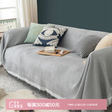 艾薇沙发巾盖布毯沙发套罩全包四季通用沙发垫坐垫180*380灰白华夫格