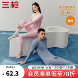 三枪（THREEGUN）【冬上新】秋衣秋裤男士套装薄款抗静电女士保暖内衣冬季打底睡衣 【莱卡明根款】女天使粉 L