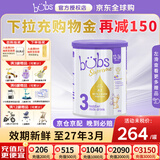 Bubs澳洲进口贝臻A2 β-酪蛋白含DHA益生菌叶黄素牛奶粉婴幼儿宝宝 3段1罐【下单满199抽奖】 效期27年3月