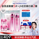 温碧泉套装紧致元气活肌洁水乳霜眼霜礼盒护肤化妆品 圣诞节礼物送女生