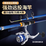 泰戈虎风海竿套装远投抛竿海杆海钓渔轮2.7米套装鱼竿全套一套随机发
