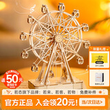 若态摩天轮八音盒音乐盒积木拼图儿童玩具手工diy拼装生日礼物男女生
