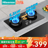 海信（Hisense）【国家补贴20%】燃气灶天然气液化气煤气双灶 70%热效率5.2KW猛火台嵌两用灶具一级能效厨房炉灶 【天然气】70%热效率+5.2KW猛火BCZ1