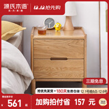 源氏木语实木床头柜北欧卧室收纳柜储物柜橡木床边柜0.45米双抽床头柜