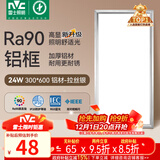 雷士（NVC）厨房灯铝扣板灯集成吊顶300x600卫生间政府补贴LED吸顶平板面板灯