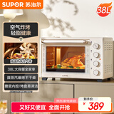 苏泊尔（SUPOR）【国家补贴】家用多功能电烤箱38L容量 热风循环空气炸锅蒸汽嫩炸烤 独立加热搪瓷OJ38AK821