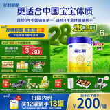 飞鹤星飞帆 婴幼儿奶粉2段(6-12个月) 700g*6【28天新鲜直达】 5HMOs