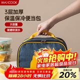 美厨（MAXCOOK）保温袋饭盒袋 保鲜包便携式手提袋铝箔包26*19.5*16cm MCFT5367