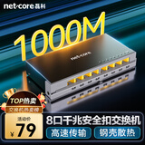 磊科（netcore）S8GTK 8口千兆交换机 监控网络网线安全扣分线器 企业级家用宿舍分流器 适配弱电箱 兼容百兆