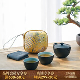 万仟堂（Edenus）高档旅行茶具套装 泡茶壶泡茶杯便携茶具快客杯带便携包 称心如意 黑铁釉（1壶2杯1便携包）
