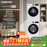 三星（SAMSUNG）AI神洗烘套装5系 10+10KG全自动滚筒AI泡泡净超薄嵌入月光白 WW10DG5U24AWSC+DV10DGC4A0AESC