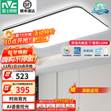 雷士（NVC）吸顶灯客厅灯简约现代LED照明灯具全屋套餐卧室灯-光鸿 120W 5390lm 【舒适光】智控调光客厅灯