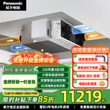 松下（Panasonic）新风系统 家用吊顶式双向流通风全屋换气新风机 全热交换器 FV-NZ15M1【80㎡迷你新款】