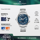 汉米尔顿（Hamilton）汉密尔顿男表瑞士手表机械表 卡其航空超越风速双历45蓝盘钢带