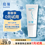 纽强婴幼儿防干痒红天然补水保湿精华乳15g/支（旅行装）