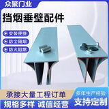 固定式玻璃挡烟垂壁铝合金u型条 铝合金上件挂件型材 防火布t型条 玻璃挡烟垂壁6-8mm