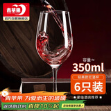 青苹果红酒杯高脚杯 无铅玻璃波尔多酒杯葡萄酒杯洋酒杯350ml6只装