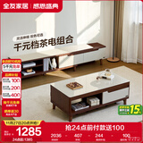 全友家居现代简约木纹电视柜茶几组合家具储物柜可伸缩电视机收纳柜子