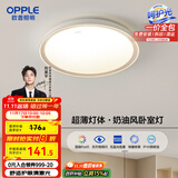 欧普（OPPLE） 吸顶灯客厅卧室灯具可调光LED照明灯饰现代简约北欧明辰 呵护光