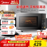 美的（Midea）家用变频微波炉平板式易清洁 800W微波速热 一键智能菜单 钻石背板 微晶面板加热20L（PM20M2）