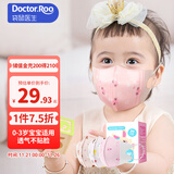 袋鼠医生儿童口罩宝宝婴幼儿口罩0-6个月3d立体0-3岁独立装30支防花粉柳絮